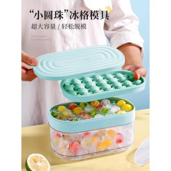 凍冰塊模具冰球冰格家用食品級軟矽膠冰箱神器自制帶蓋儲冰製冰盒