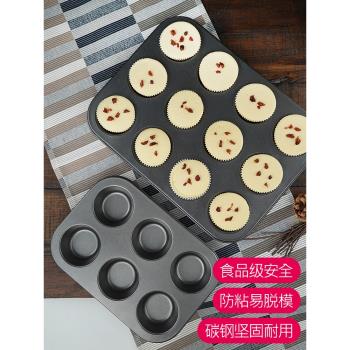 cupcake烤盤圓形模具紙杯蛋糕