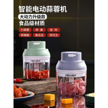 電動蒜泥神器小型全自動打蒜蓉攪碎拉蒜搗蒜器H29