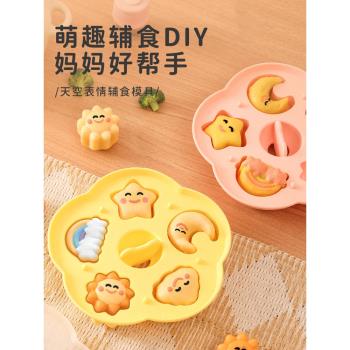NUBABI寶寶輔食模具矽膠嬰兒食品級烘焙工具可愛蒸米糕磨具可蒸煮