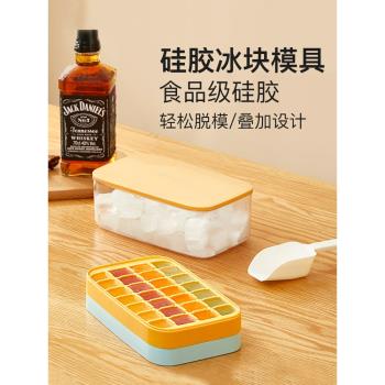 冰塊模具大容量食品級矽膠冰格家用儲冰製冰盒帶蓋冰箱凍冰塊神器