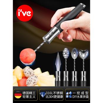 德國ive冰淇淋勺雪糕刀具不銹鋼