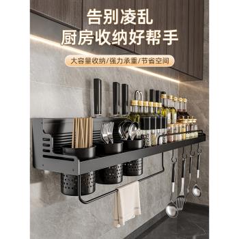 廚房置物架免打孔刀架多功能家用壁掛式調料用品筷子收納架置物架