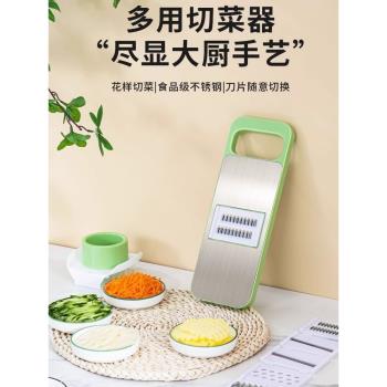 日式切菜神器家用多功能切菜器不傷手切片器土豆絲刨絲護手擦絲器