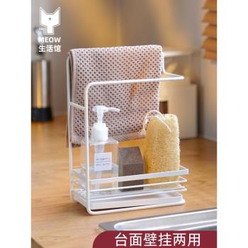 廚房專用抹布架免打孔臺式壁掛兩用晾毛巾瀝水海綿收納窄款置物架