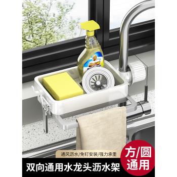 廚房水龍頭置物架洗碗洗菜池水槽架瀝水籃百潔布抹布海綿刷收納架