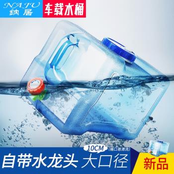 車載戶外水桶茶幾桶家用桶裝水礦泉水桶手提式純凈水桶帶水龍頭