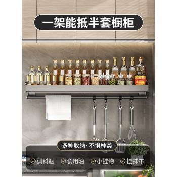 廚房置物架免打孔壁掛式調味品收納架油瓶食鹽調料置物架廚具掛件