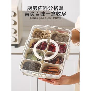 川島屋香料收納盒家用佐料辣椒花椒大料八角桂皮調料罐廚房調料盒