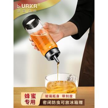 德系surkr蜂蜜瓶家用裝蜂蜜專用罐子食品級玻璃密封小分裝空瓶子