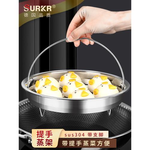 德國蒸架304不銹鋼帶提手蒸盤家用蒸飯神器萬能隔水炒鍋蒸籠蒸格