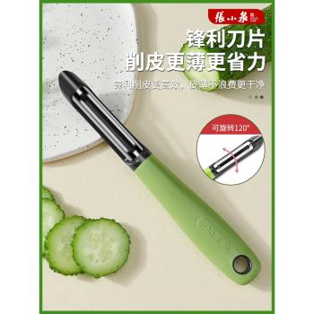 張小泉廚房專用土豆瓜刨削皮刀