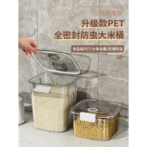 廚房裝米桶家用密封米箱缸面粉罐五谷儲存容器防蟲防潮大米收納盒