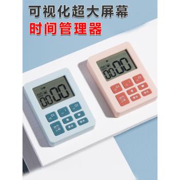 兒童學習專用計時器智慧時間管理神器小學生自律鬧鐘提醒器定時器