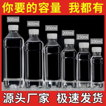 一次性pet帶蓋500ml塑膠空瓶子