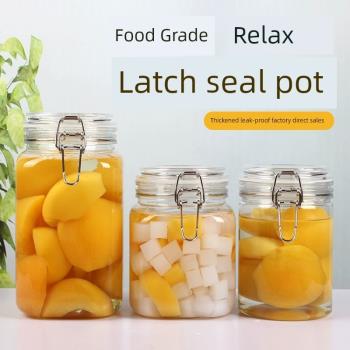 食品密封罐蜂蜜瓶塑膠瓶子透明保鮮收納易扣拉乾果五穀雜糧儲物盒