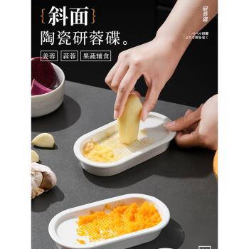 陶瓷擦山葵磨蒜器家用手動姜泥