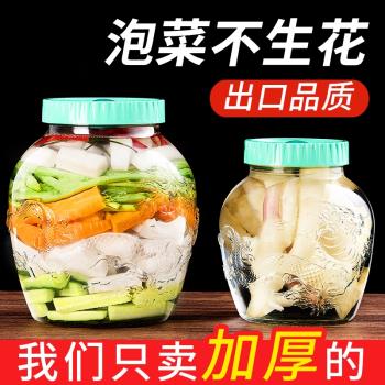 泡菜壇子家用玻璃醃菜罐子加厚醃製鹹菜酸菜專用大缸食品級密封罐