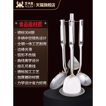 艾卡龍加厚304不銹鋼炒菜鍋鏟子廚具湯粥飯漏勺廚房用品家用大全