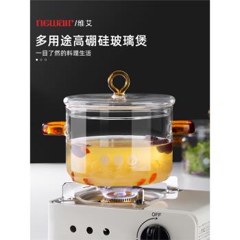 高硼矽玻璃燉鍋煲湯家用透明煮鍋燉盅燃氣明火耐高溫小湯鍋盅燉碗