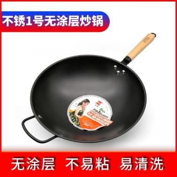 永鑫鐵鍋傳統老式無塗層鐵鍋家用炒菜不粘鍋炒鍋電磁爐燃氣灶適用