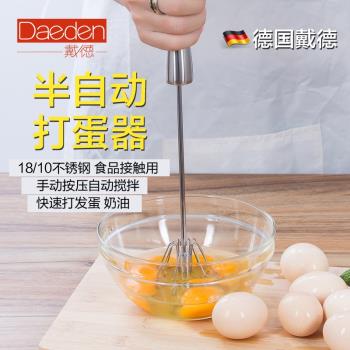 德國戴德不銹鋼半自動打蛋器家用小型手動攪拌麵包烘焙奶油打發棒
