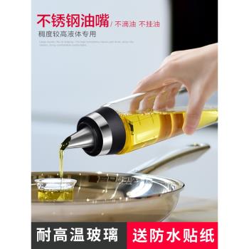 油壺防漏玻璃油瓶家用不銹鋼嘴大號調味料醬香油小醋瓶罐廚房用品
