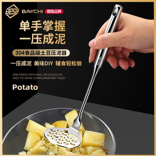 德國嬰兒輔食壓泥勺土豆泥碾壓器316土豆壓泥器輔食搗泥器家用
