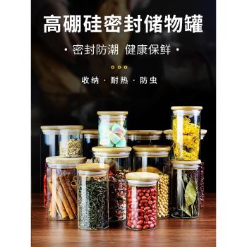 食品級密封玻璃罐子帶蓋防潮茶葉罐廚房家用五穀雜糧收納儲物盒