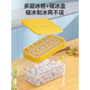 凍冰塊模具家用冰球儲製冰盒威士忌圓球形帶蓋食品級冰格神器1487