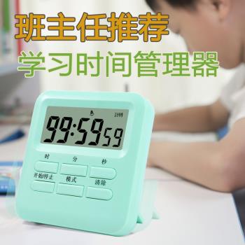 計時器提醒器學生學習寫作業做題記時間器鬧鐘兩用倒計時定時器