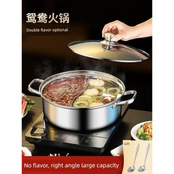 鴛鴦鍋火鍋家用304不銹鋼電磁爐專用鍋涮鍋火鍋盆加厚鍋具大容量