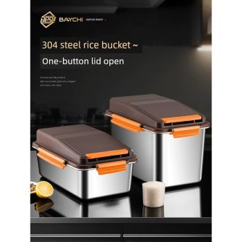 德國防潮不銹鋼米桶304加厚家用食品級不銹鋼米桶防蟲防潮密封