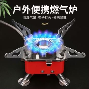 便攜戶外野營迷你爐頭野炊用具爐頭卡式爐釣魚野餐爐卡式爐小方爐