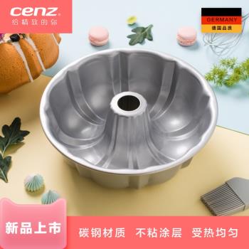 德國cenz蛋糕模具咕咕霍夫不粘