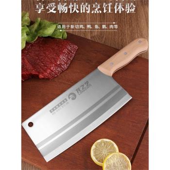 龍之藝家用菜刀廚師專用飯店廚房斬切刀不銹鋼斬切兩用商用廚師刀