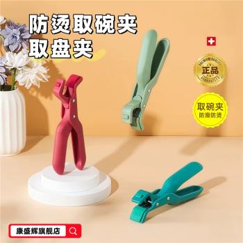 德國品質304不銹鋼防燙夾取碗夾提盤器家用廚房夾盤子夾蒸鍋夾子