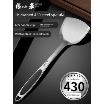 張小泉鍋鏟不粘鍋專用430不銹鋼食品級炒菜鏟子廚具套裝家用湯勺