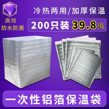錫紙打包袋一次性立體保溫外賣鋁箔商用食品外賣專用隔熱雪糕保冷