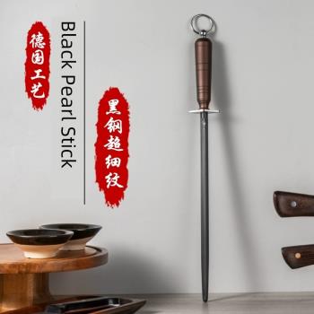 德國高碳鋼磨刀棒屠夫專用商用超細紋磨刀棍棒家用磨刀石磨刀器