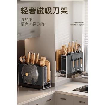廚房刀架置物架2023新款刀具架家用放菜刀架筷子筒砧板一體收納架