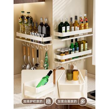 奶油風廚房置物架多功能壁掛式調味料品家用佐料收納架免打孔神器