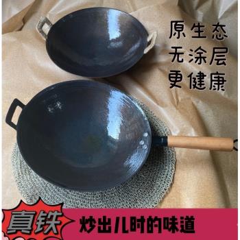 生鐵鍋老式傳統原生態物理不粘鍋無塗層燃氣電磁爐通用家用帶把