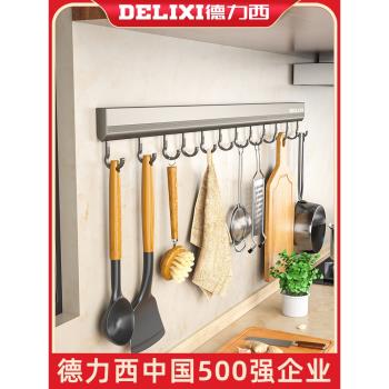 德力西廚房掛鉤架免打孔壁掛多功能掛架勺鏟子菜板案板砧板置物架