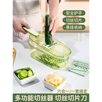 擦絲器土豆絲切絲器胡蘿卜絲刨絲器家用不銹鋼切菜神器廚房多功能