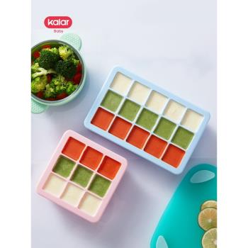 kalar矽膠冷凍格冰盒兒童大容量模具食品級家用制冰球模具威士忌