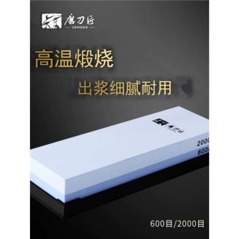 600目2000目雙面白剛玉油石神器磨刀石家用磨菜刀快速開刃磨刀匠