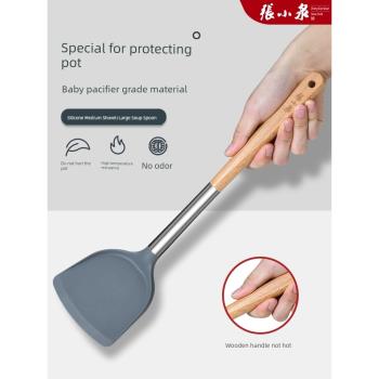 張小泉矽膠鍋鏟家用鏟子廚具不粘鍋專用炒菜鏟子耐高溫廚房炒菜勺