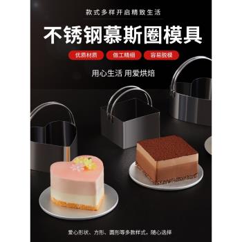 不銹鋼手提慕斯圈模具方形圓形心形5件套蛋糕餃子皮花邊切模加厚