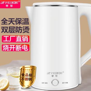 半球電熱水壺全自動家用燒水壺小型宿舍保溫一體304不銹鋼開水壺